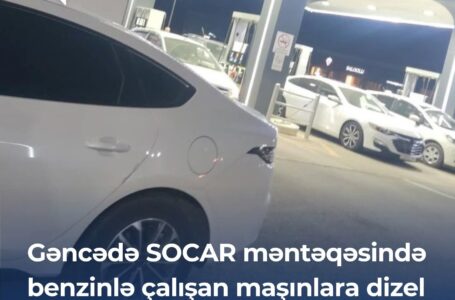 Gəncədə yeni SOCAR yanacaqdoldurma məntəqəsində yanacaq qalmaqalı olub.